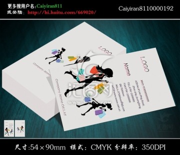 時(shí)裝城女裝店化妝購(gòu)物名片