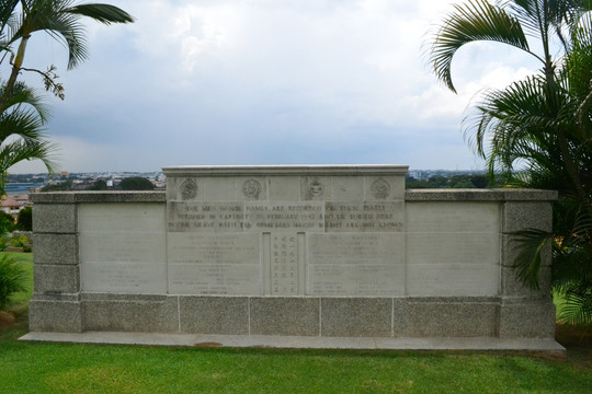 新加坡克兰芝抗日阵亡将士公墓