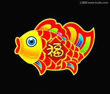 年年有魚
