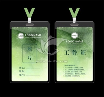 高檔工作證