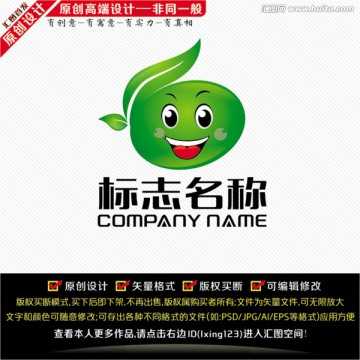 绿化卡通LOGO