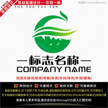 绿色凤凰LOGO