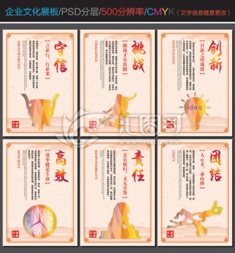 企業(yè)文化