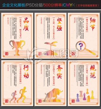 企業(yè)文化