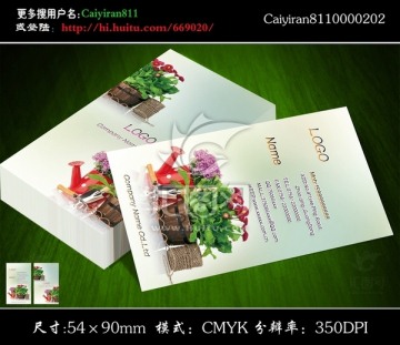 園藝家居裝飾美容養(yǎng)生花店名片