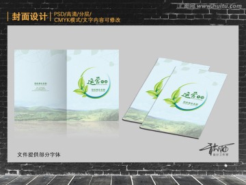 封面畫冊
