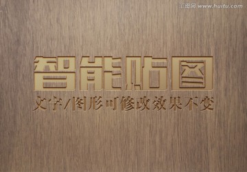 木头雕刻标志样板