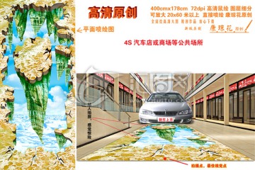 3d地畫