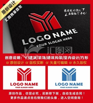 Y字母LOGO设计