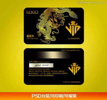 黃金奢華VIP貴賓黃金會(huì)員卡