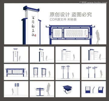 中式导视系统