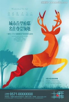房地產(chǎn)單頁報廣