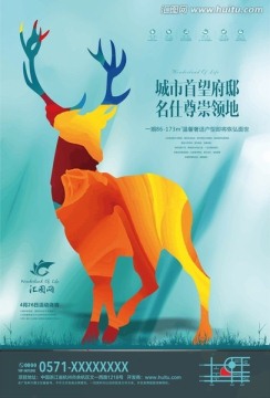 房地產(chǎn)廣告