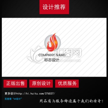 火苗飛鳥logo