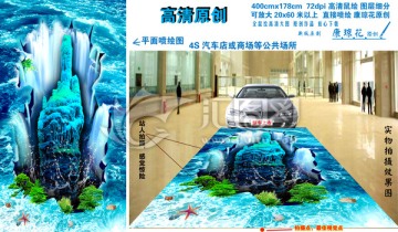 3d地畫
