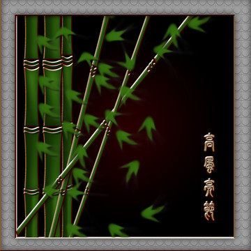 竹子木刻裝飾畫(huà)