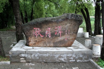 五大连池 旅游景点