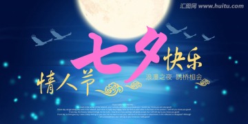 七夕