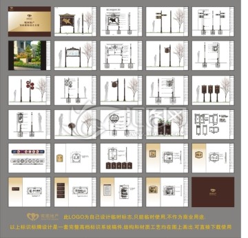 高檔地產(chǎn)標(biāo)識(shí)標(biāo)牌