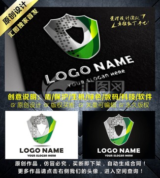 盾 保护 科技 数码LOGO