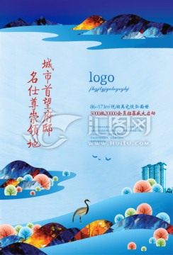 房地產(chǎn)廣告