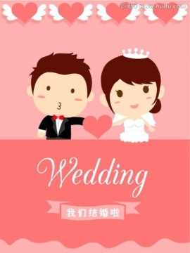 卡通結(jié)婚請(qǐng)?zhí)?bào)