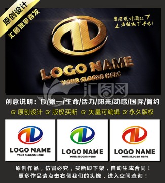 D字母LOGO设计 CDR