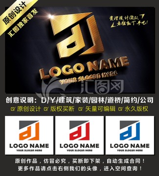 DY字母LOGO CDR