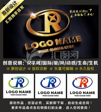 R字母LOGO设计