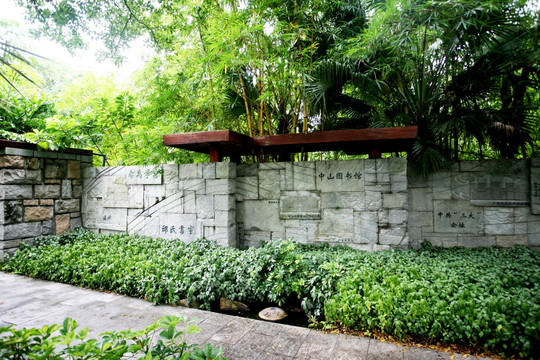 园林景观 文化墙