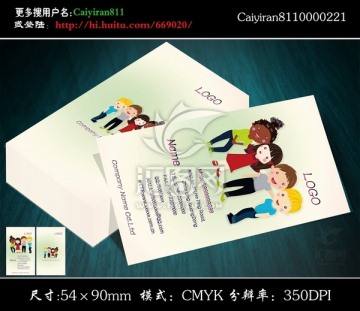書店文具童裝玩具母嬰用品店名片