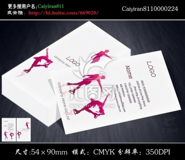 舞蹈健身練舞館體育運(yùn)動(dòng)養(yǎng)生名片