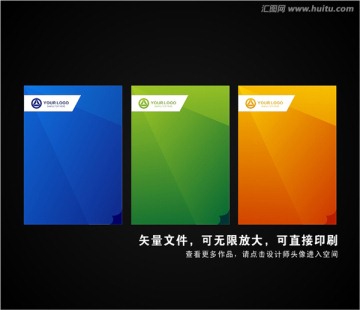 展板設(shè)計(jì) 企業(yè)背景 創(chuàng)意信紙