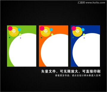 展板設(shè)計(jì) 企業(yè)背景 創(chuàng)意展板