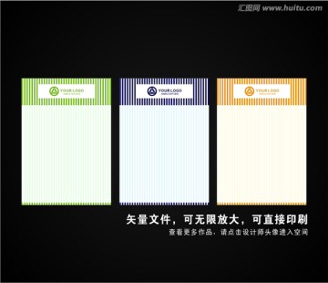 展板设计 企业背景 公司信纸