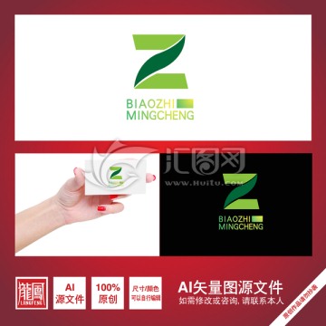 字母Z 生物科技 企业logo