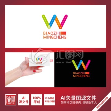 字母W 创意玩具logo 时尚