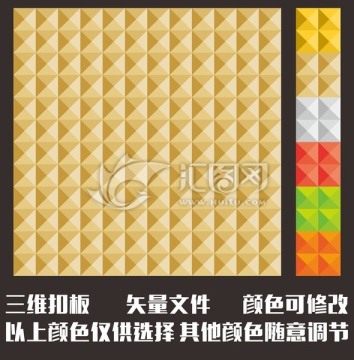 三維扣板
