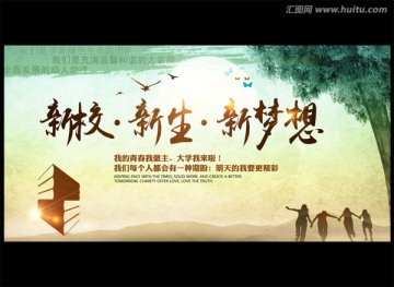 開學季