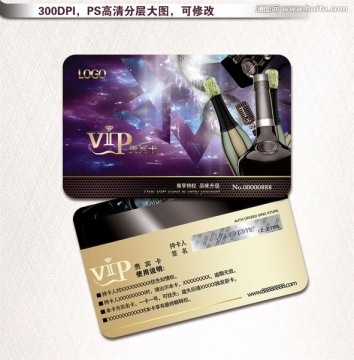 洒吧VIP