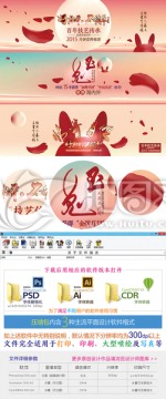 中秋節(jié)淘寶首頁寬屏海報(bào)
