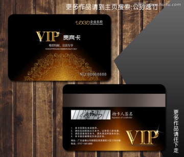 高档VIP卡会员卡