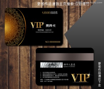 高档VIP卡会员卡