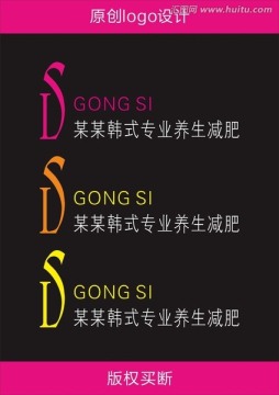 減肥logo 瘦身logo