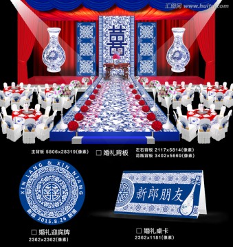 青花瓷主題婚禮設(shè)計(jì)