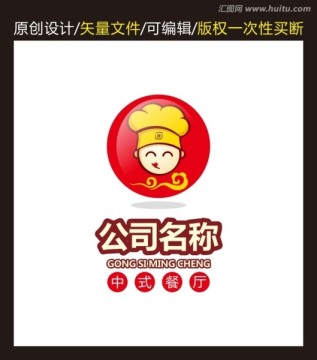 卡通餐飲logo