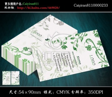 印花窗簾布藝名片