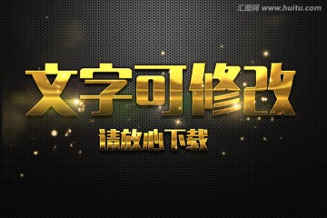 金色3D立體字