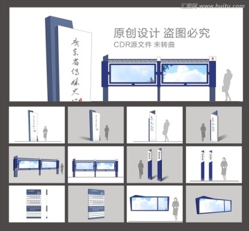 学校导视系统设计