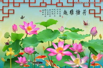 背景墻 荷花
